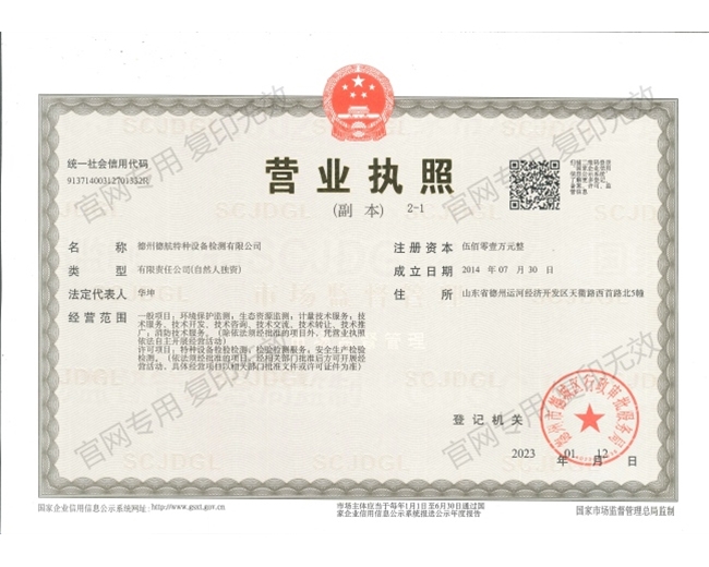 营业执照