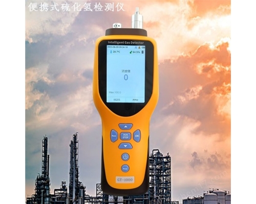 河南硫化氢气体检测报警仪检测