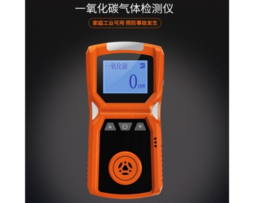 河南一氧化碳气体检测报警仪检测