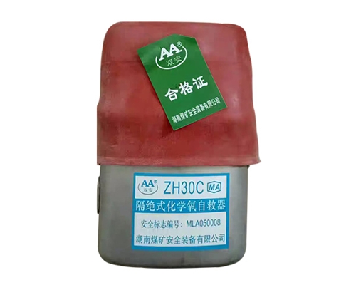 河南化学氧自救呼吸器