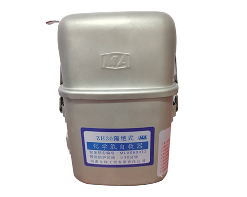河南化学氧自救呼吸器