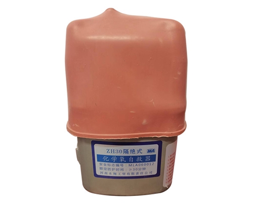 河南化学氧自救呼吸器